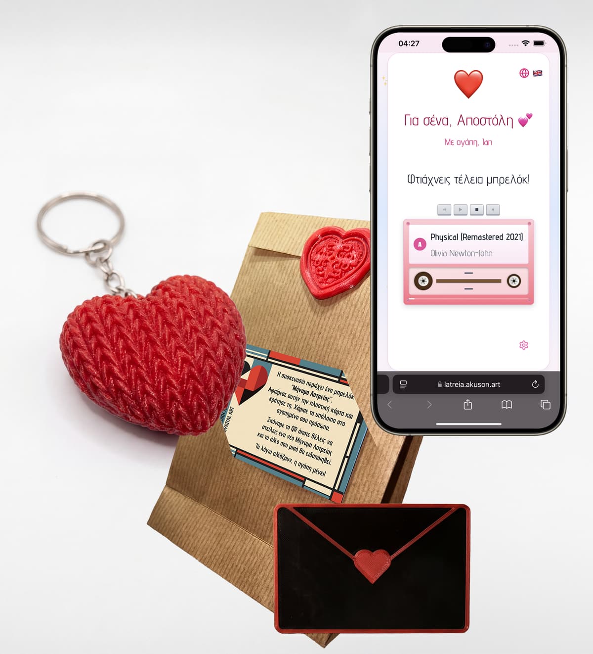 Μήνυμα Λατρείας (Phygital art)